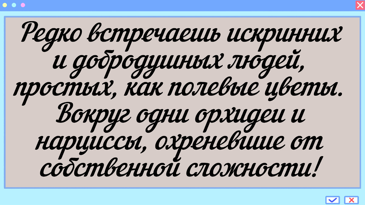 Кто это сказал, я не знаю. Но это так! 
