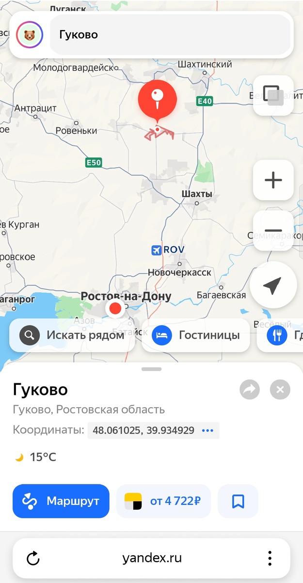 Расположение города Гуково на карте. Скриншот изображения Яндекс карт.