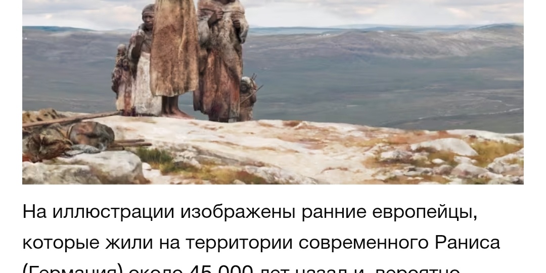Мы, современные люди, носим гены древних представителей другой ветки человечества