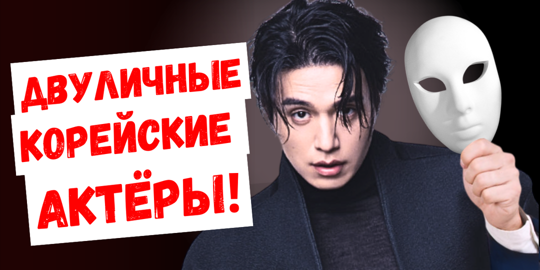 Эти актёры невероятно разочаровали корейских фанатов!