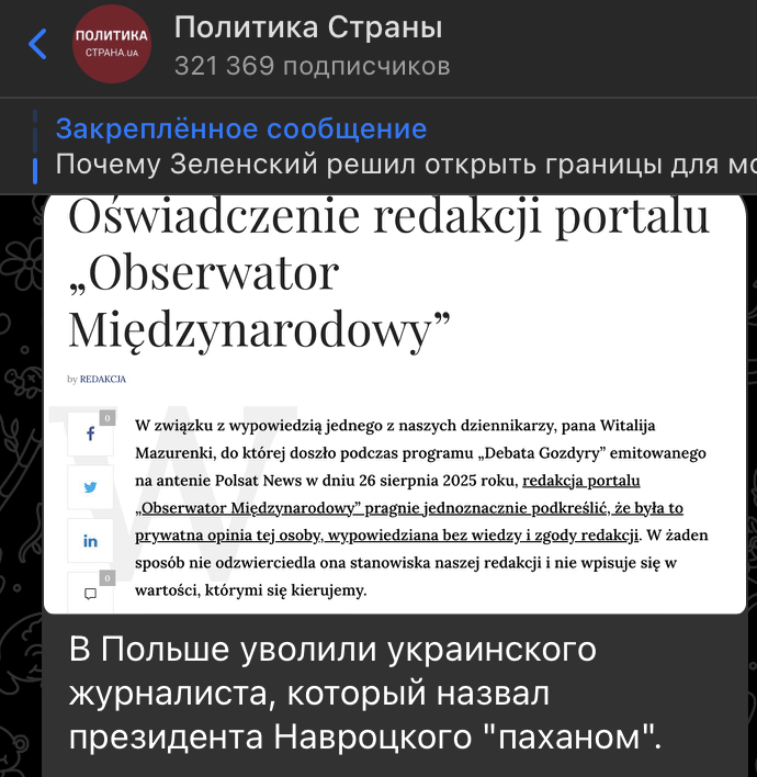    Скриншот: t.me/stranaua/208069