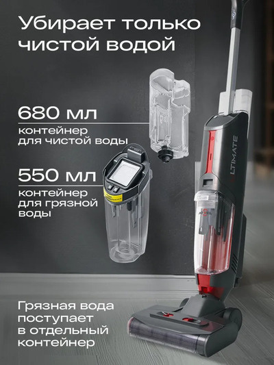 Беспроводной моющий пылесос ATVEL F16 Ultimate