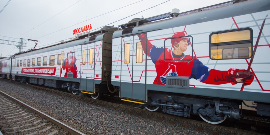 🚅 В новом хоккейном сезоне между Ярославлем и Костромой продолжит курсировать «Электричка болельщиков
