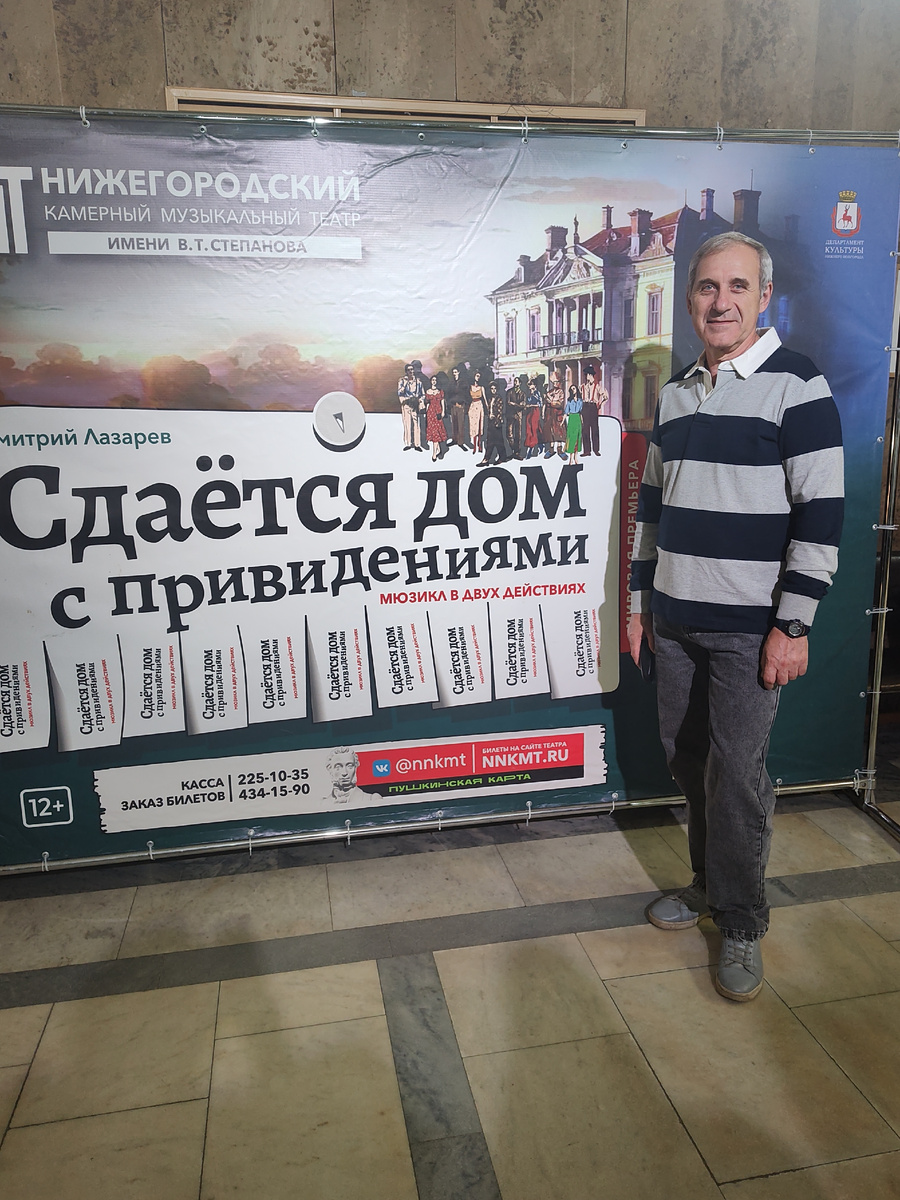 Поспешили мы на спектакль сразу после работы, так что вид у нас не совсем театральный