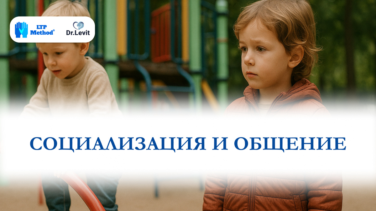 Ребёнку с РАС трудно заводить друзей и понимать правила общения.