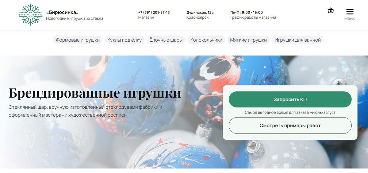 Результаты тестового запуска рекламы: