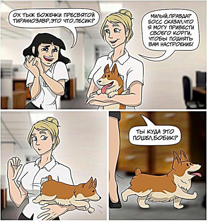 Листайте галерею, чтобы прочитать комикс целиком.