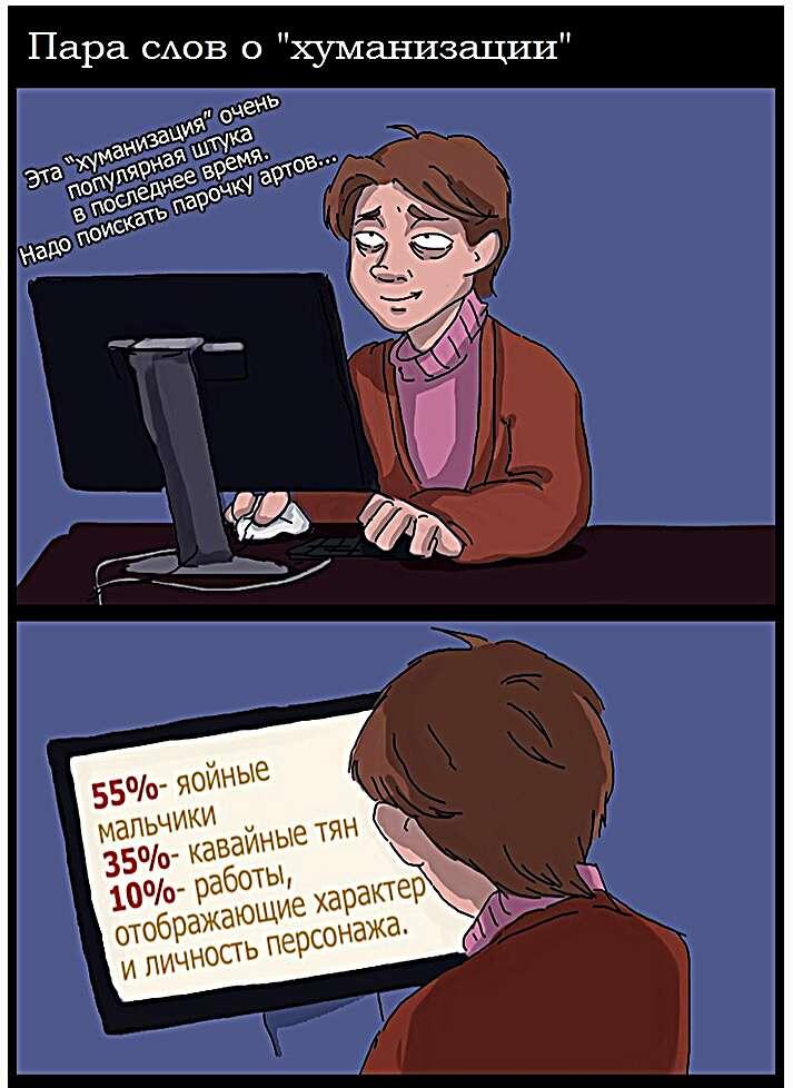 Листайте галерею, чтобы прочитать комикс целиком.