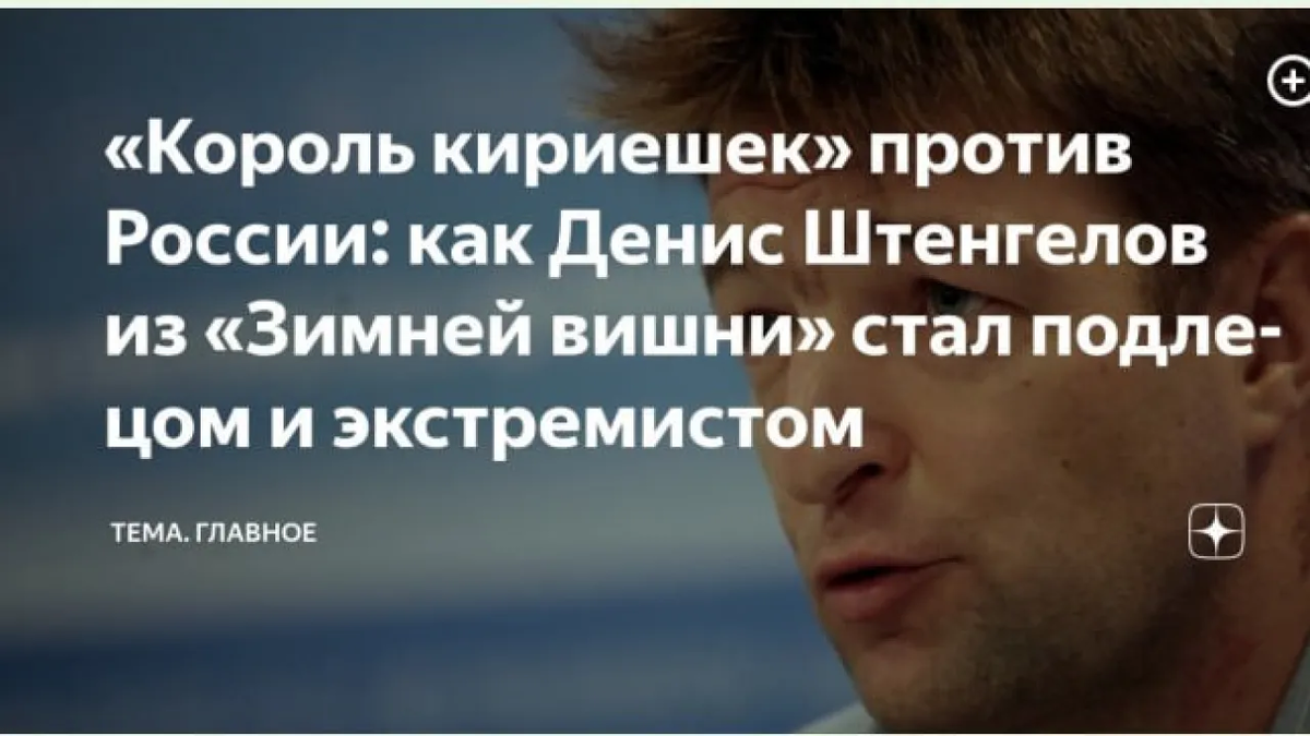 Скрин сайта "Тема.Главное"