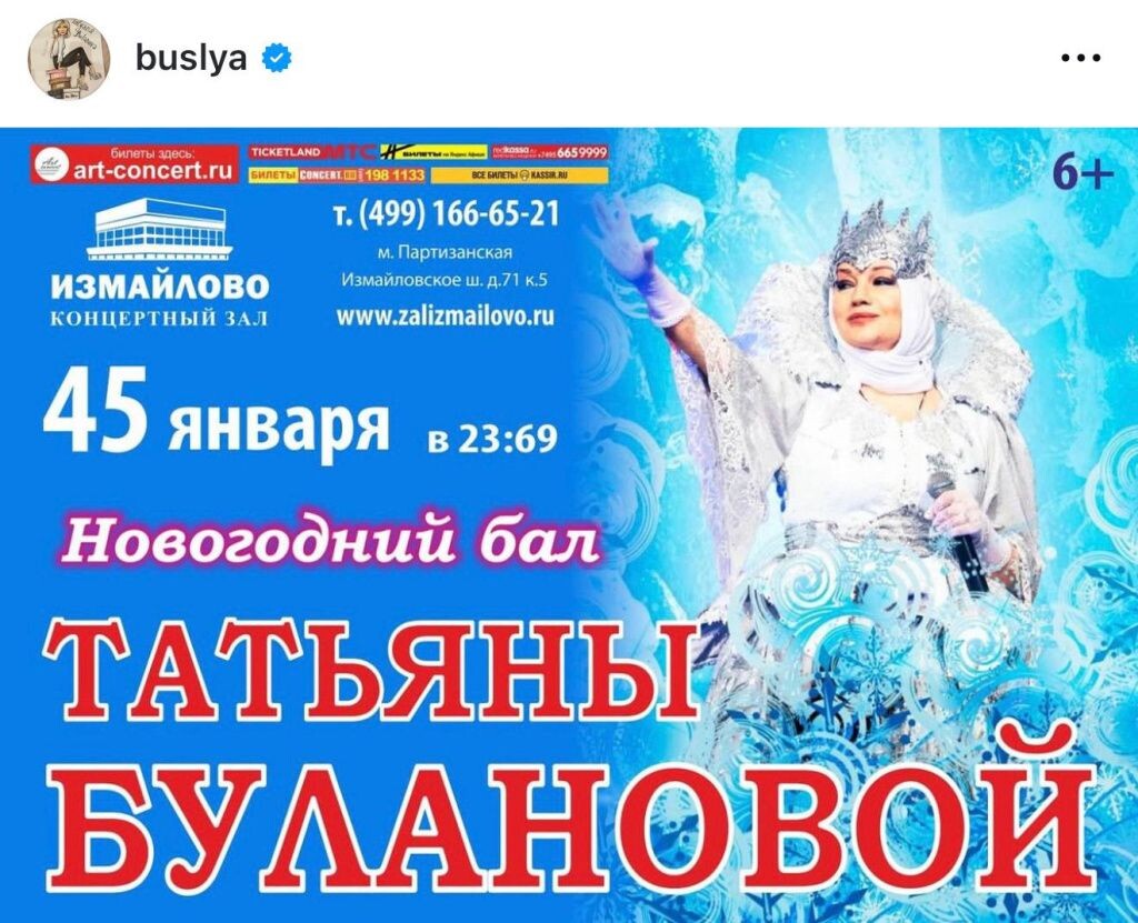 Пост Булановой. Источник: t.me/neopra_blin📷
