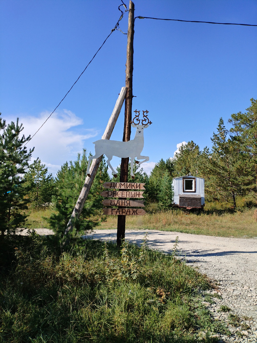Это мини-баня. Выглядит непрезентабельно, но внутри всё как полагается.