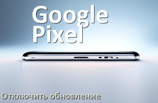 
Как на телефоне Google Pixel полностью удалить все приложения