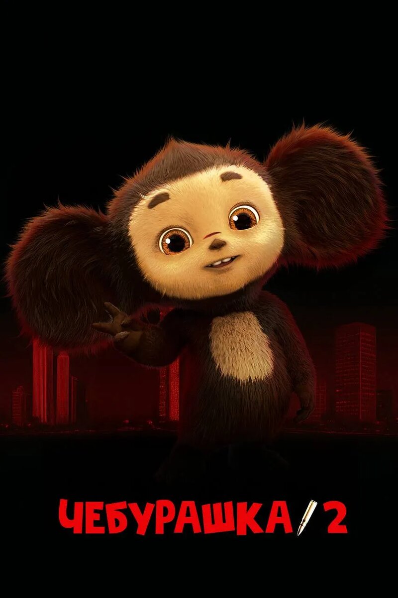 Источник: t.me/ybwfilms   📷