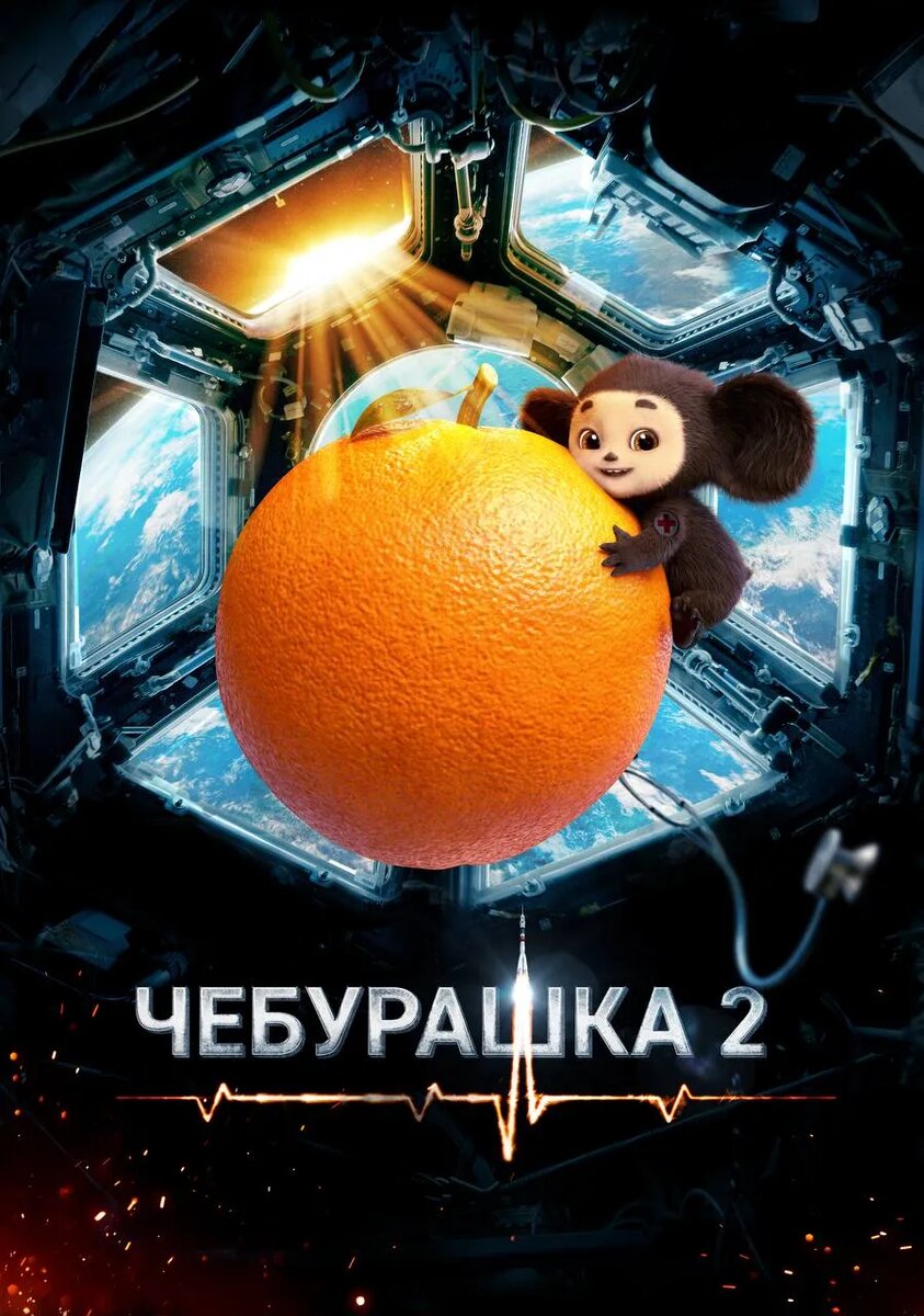 Источник: t.me/ybwfilms   📷