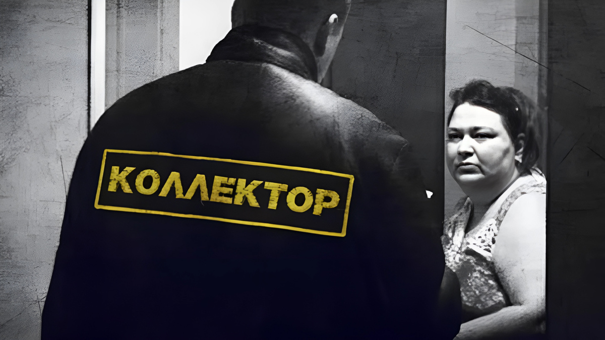 Источник: https://imerica.ru/kollektorskie-deystviya