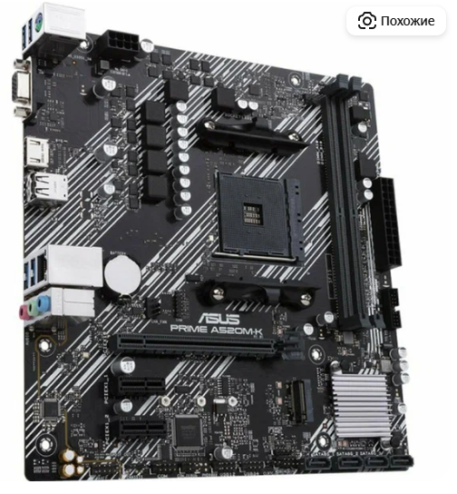 Asus PRIME A520M-K, AM4