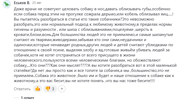 Текст комментария для обсуждения