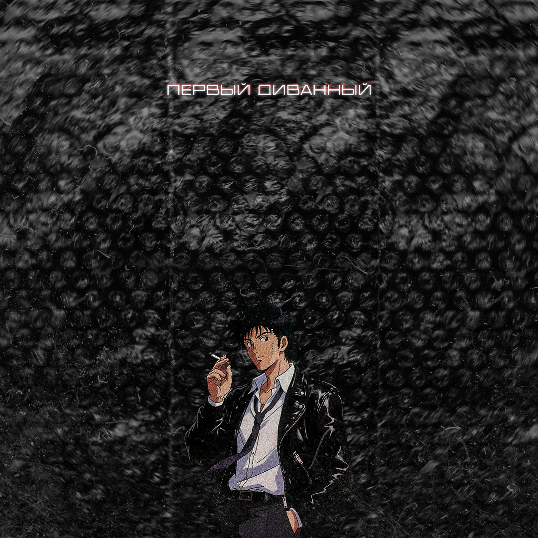 Публикация для совершеннолетних курильщиков. Не рекламирую табачные изделия и не пропагандирую курение. Информация ознакомительная. Курение вредит здоровью!