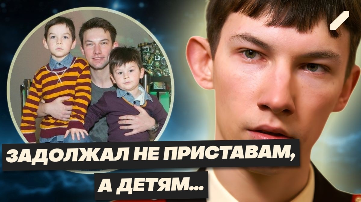 Звезда «Кадетства» Кирилл Емельянов не платит алименты: сыновья от большой любви растут без папы?