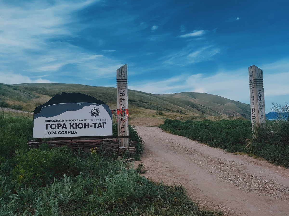 Стилизованный "вход" на гору.