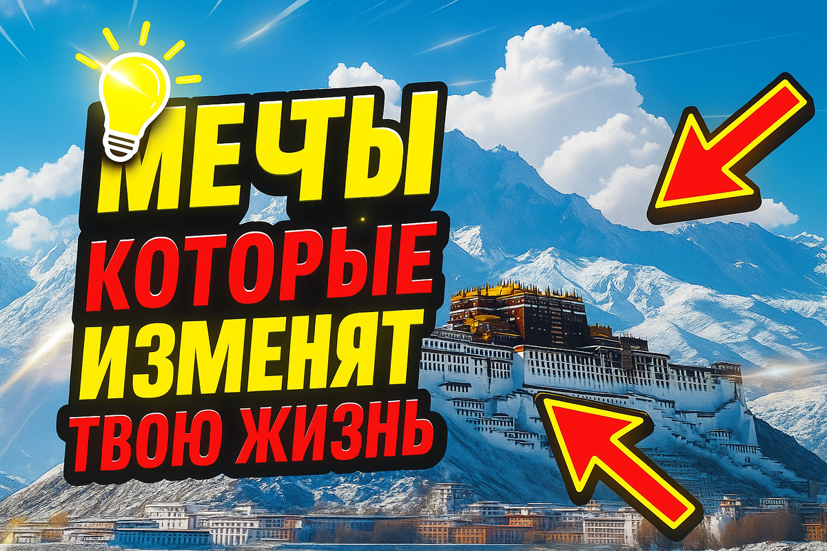 90% людей мечтают о путешествиях и новых впечатлениях, но лишь немногие делают первые шаги к этим мечтам. Мы собрали топ-9 самых желанных приключений, которые полностью изменят твоё представление о жизни. А ещё расскажем, как сделать эти мечты реальностью вместе с MWR Life — бизнесом, который даёт свободу и возможность путешествовать чаще, не жертвуя комфортом и доходом.

