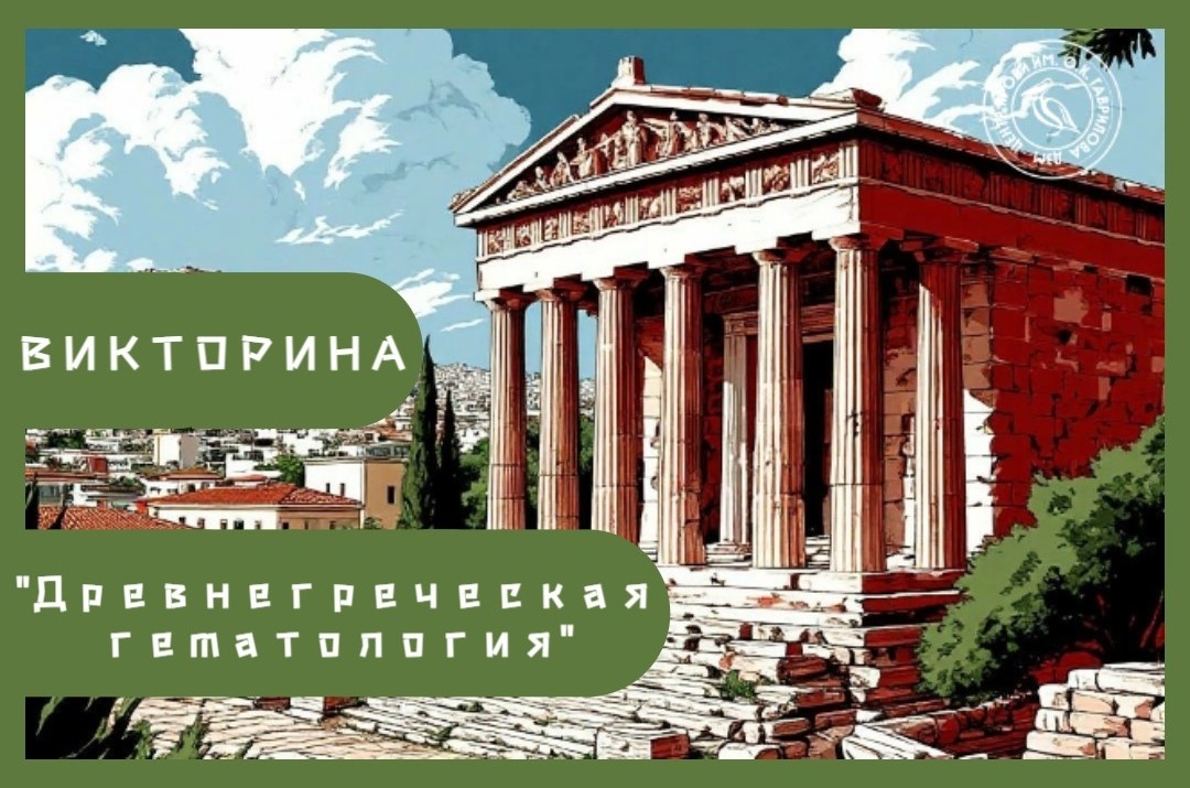 Афины (греч. Αθήναι) — столица Древней Греции 