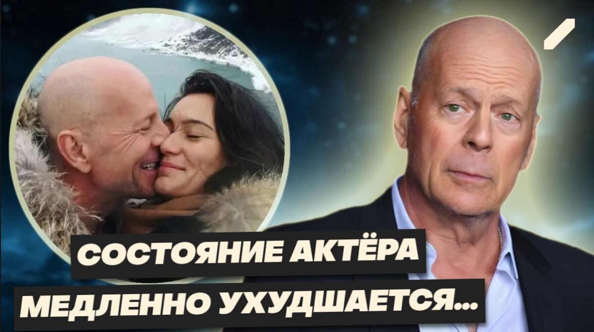 Жена и дочери оставили Брюса Уиллиса с деменцией, переехав в другой дом: Эмма Хеминг-Уиллис — сердце болит, но она делает всё для детей...