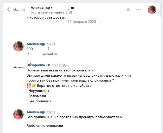 Заблокировали номер в Телеграме