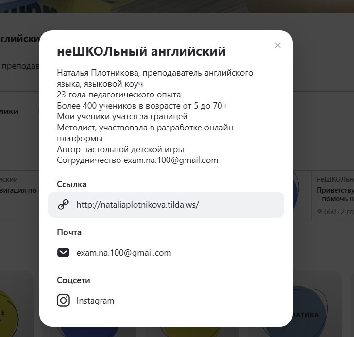 скрин автора