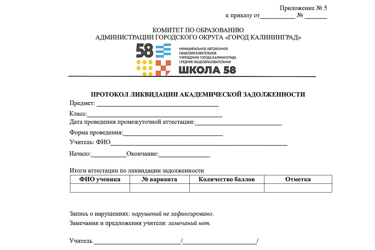 РБК Life📷После ликвидации задолженности преподаватель заполняет протокол