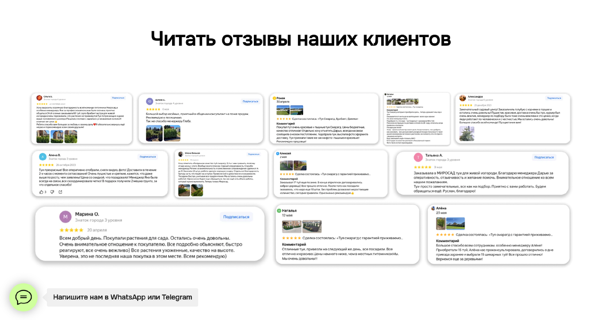 Скриншоты отзывов на сайте