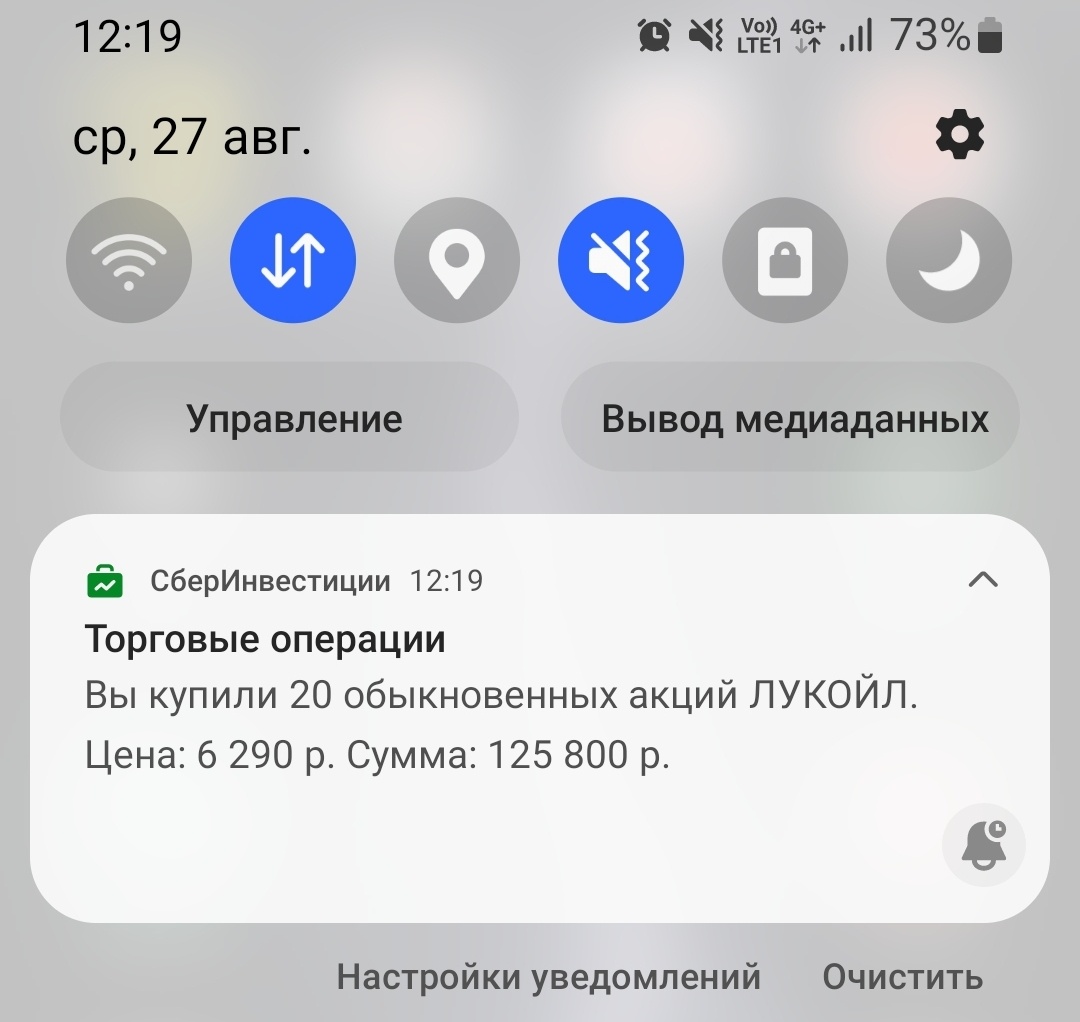 Покупка автора в портфель 27.08.25.