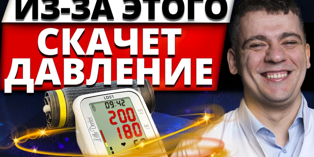 Давление «скачет» не из-за сердца: новая теория