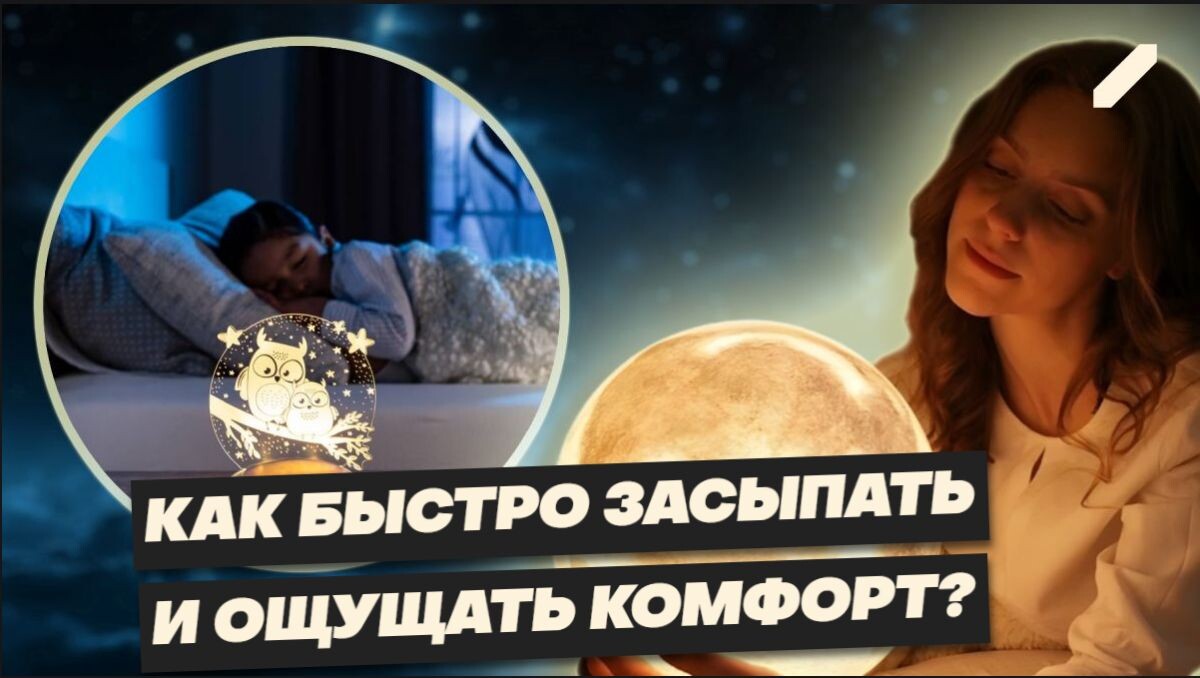 Как правильно подобрать ночник в спальню и на что обращать внимание? Не декор, а залог качественного отдыха...