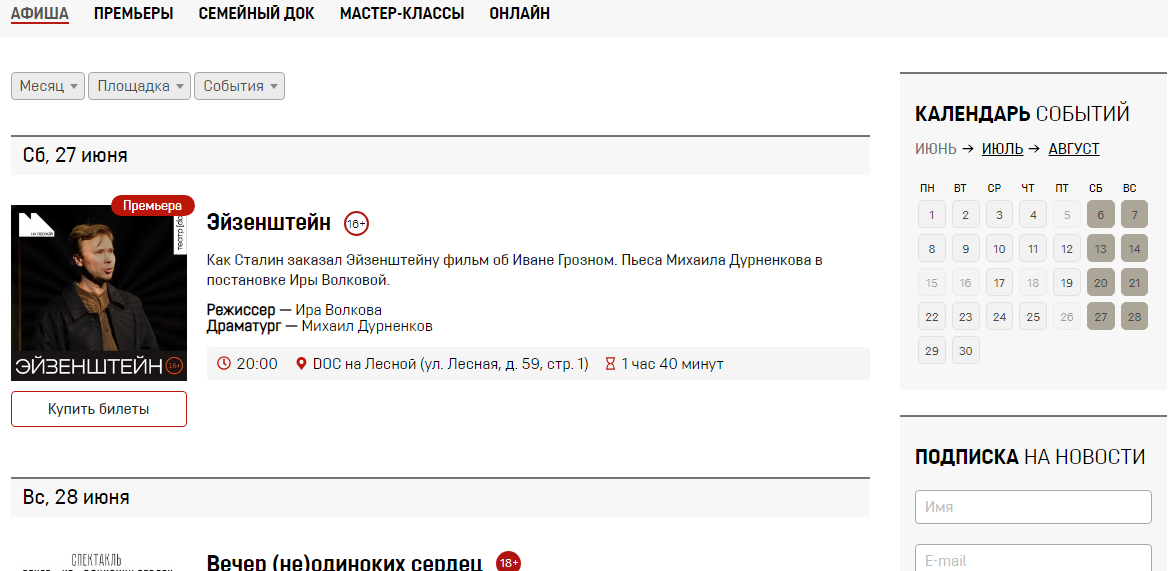 С сайта teatrdoc.ru