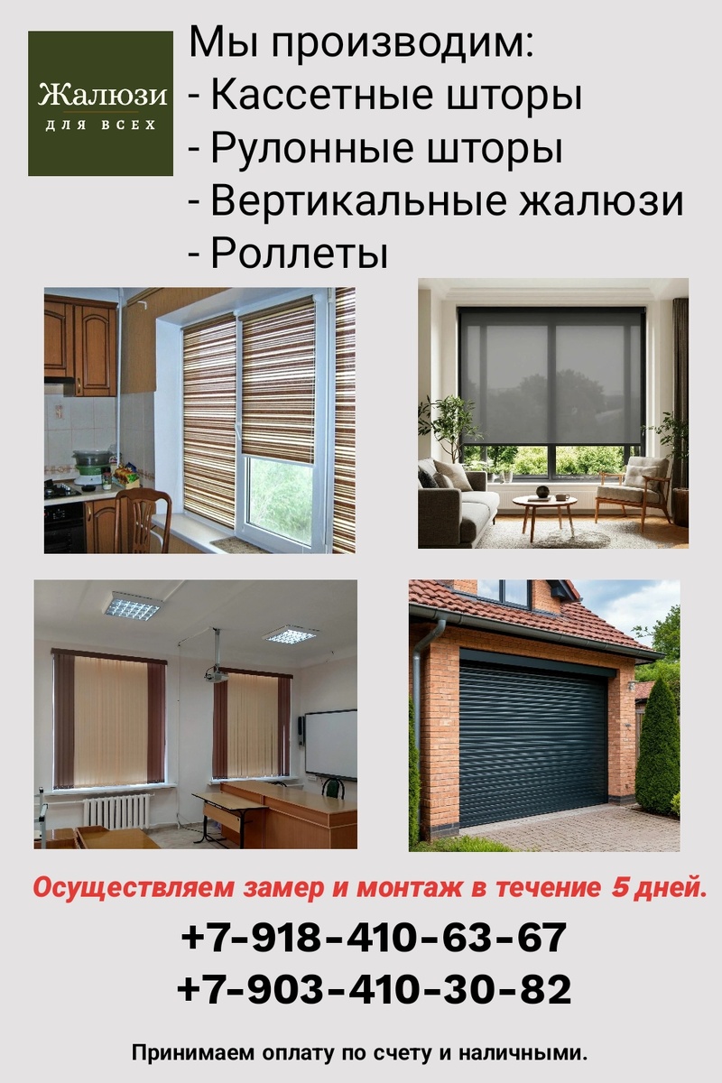 🧰 Гарантия 3 года. 🏆 Настоящее качество. ⏱ Срок изготовления 3 дня. 👷 Собственное производство. 📚 Выезд на замер с каталогами. 🎯 Лучшие цены от производителя. 🧮 Сотрудничаем с физическими и юридическими лицами. ----------------------------------------