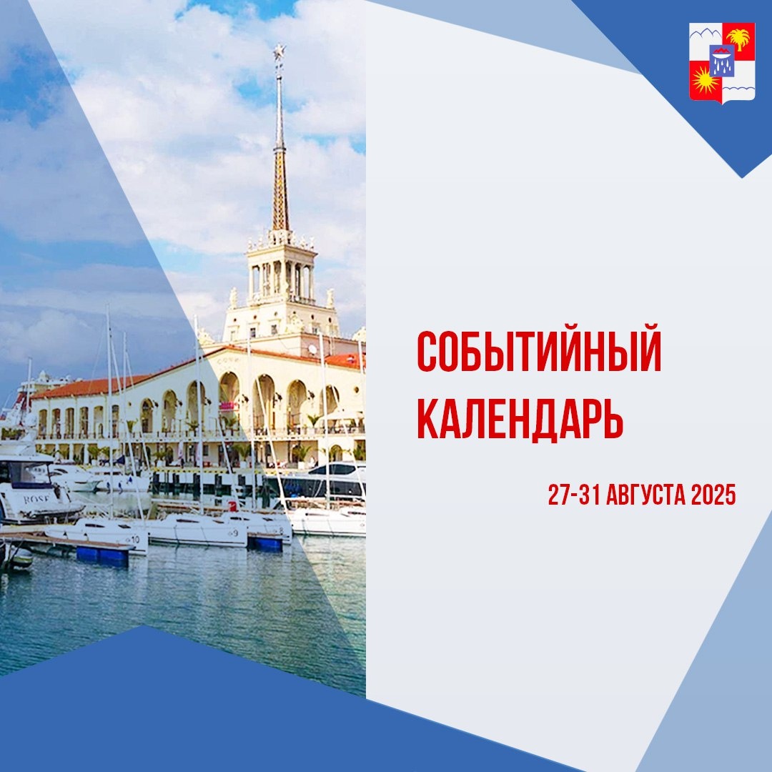    Фото: Telegram/Сочи Официальный