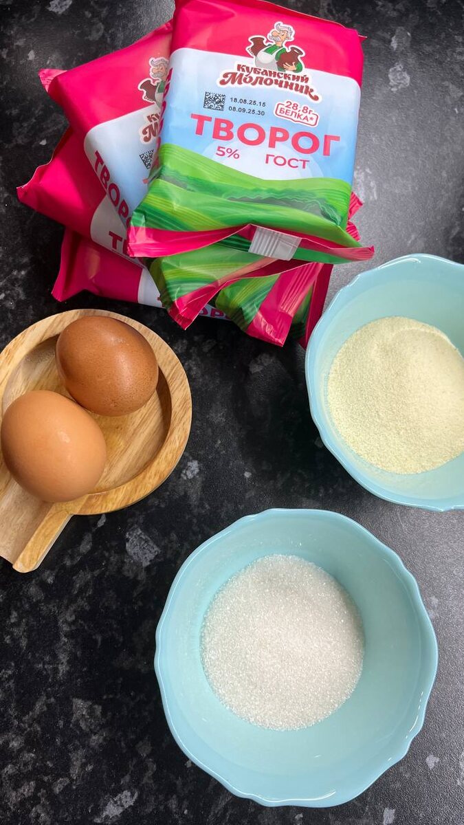 ингредиенты