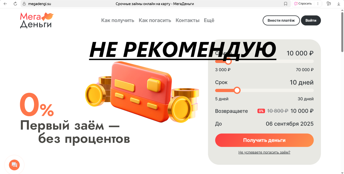 До сих пор не вернули деньги за дополнительные услуги.