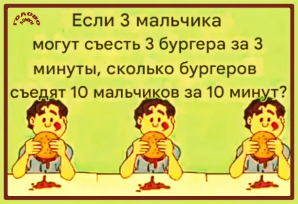 Математическая задачка: проверим вашу логику 🧩