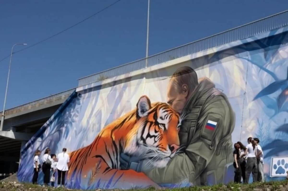    Во Владивостоке открыли мурал с Путиным и амурским тигром к ВЭФ