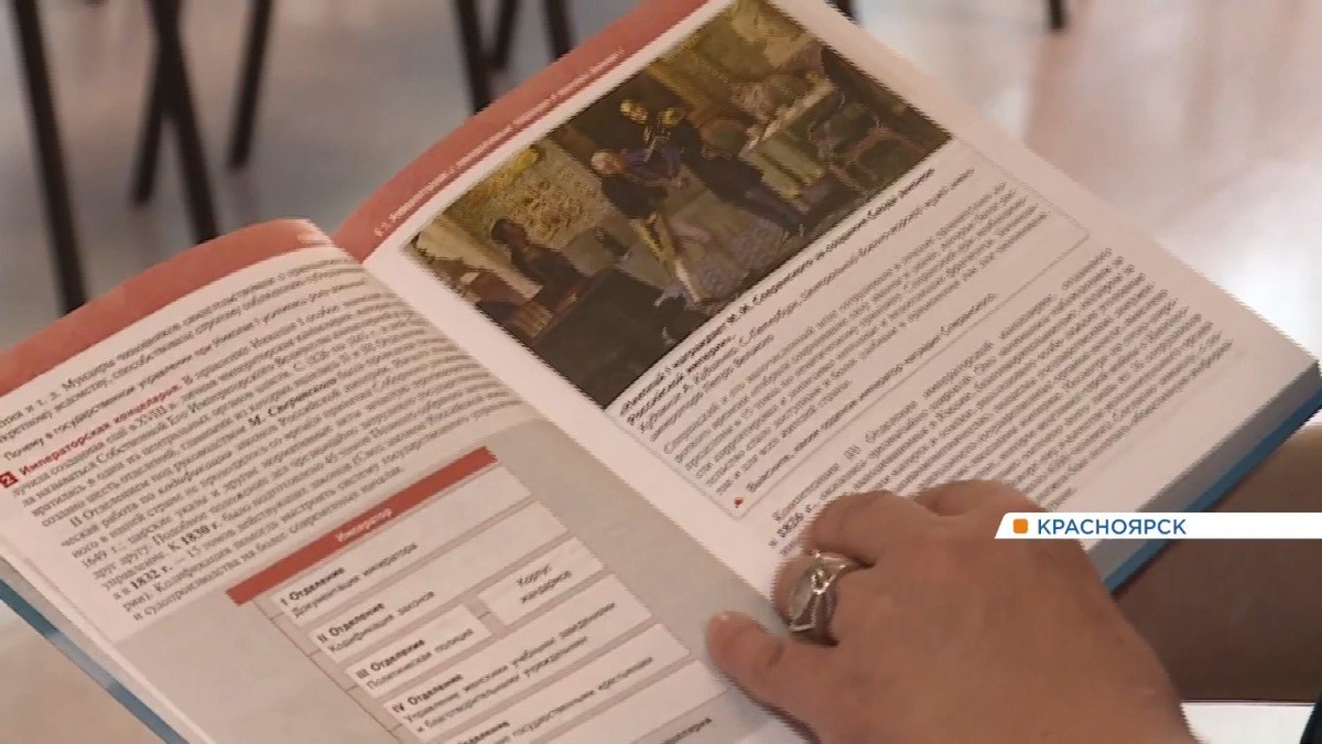     Изменения в красноярских школах обсудили на городском педсовете