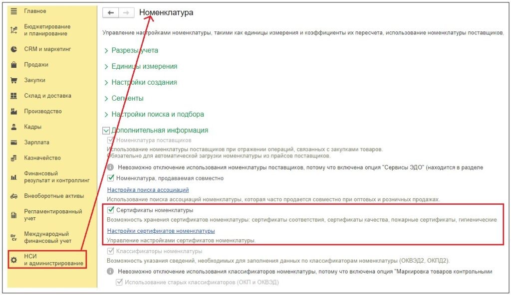 Источник 1С:ERP