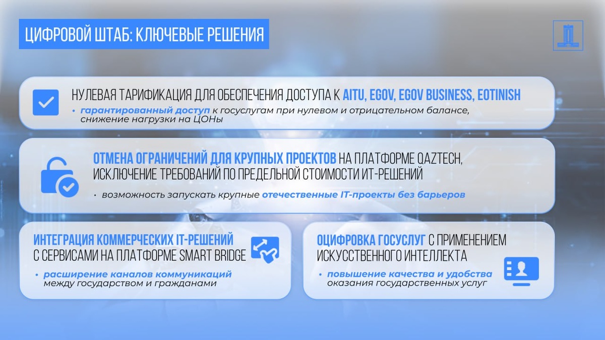 Изображение пресс-службы правительства Казахстана  📷
