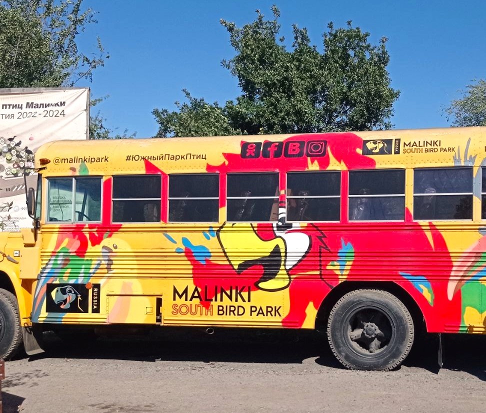 Автобус - один из символов Южного парка птиц "Малинки"