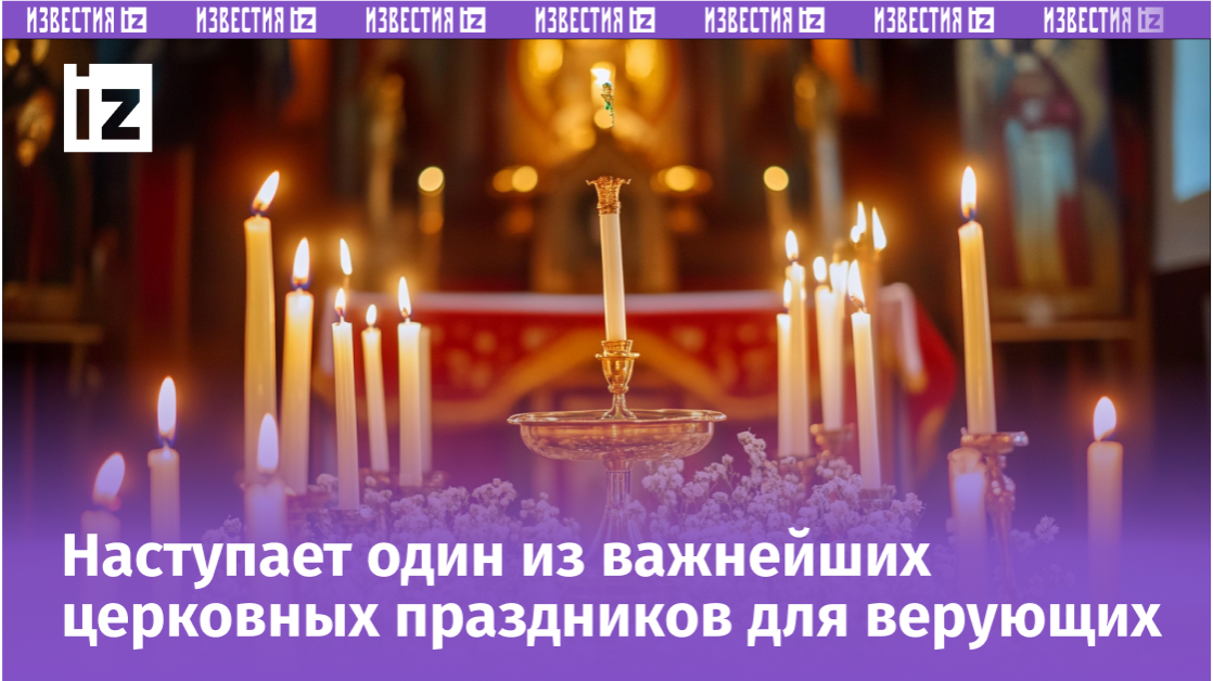 Изображение сгенерировано ИИ © «Известия»