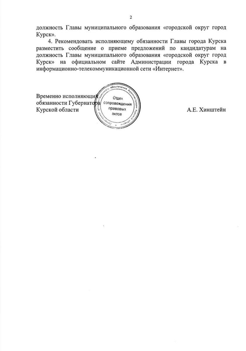 Фото: тг-канал Александра Хинштейна 