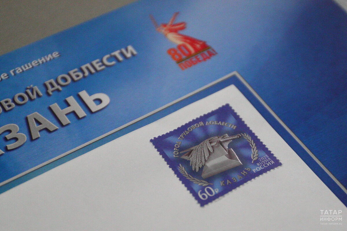 Фото: © Михаил Захаров / «Татар-информ»