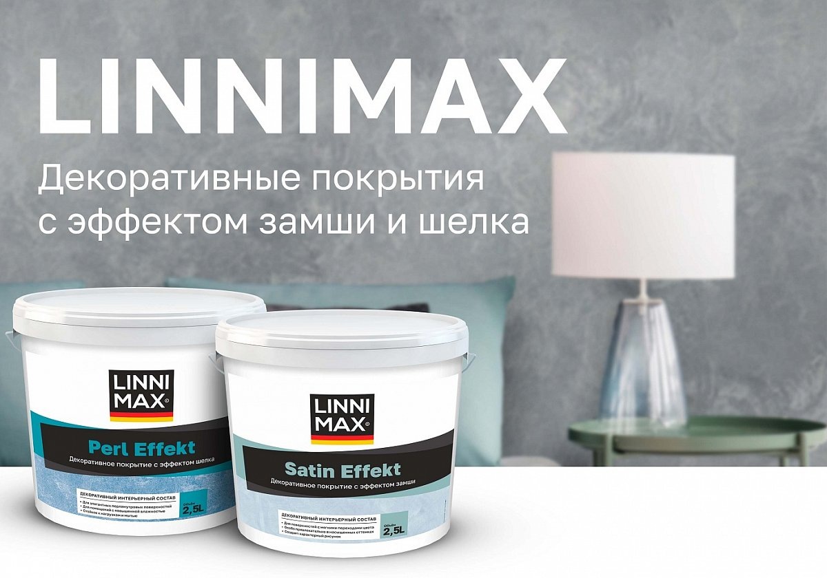 Декоративные покрытия от бренда LINNIMAX