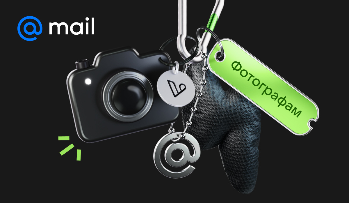 Иллюстрация: Mail / VK  📷
